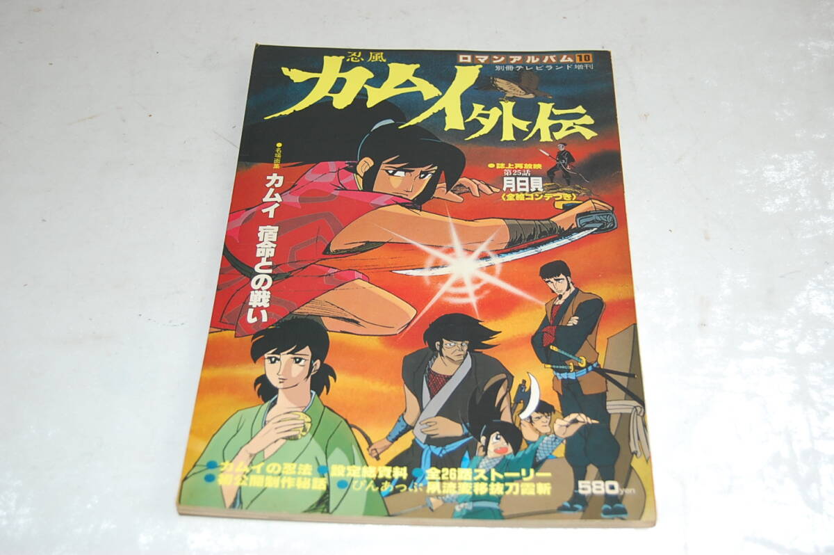 Yahoo!オークション - 鼻血ブーだもんネ 谷岡ヤスジの秀作漫画集 徳間