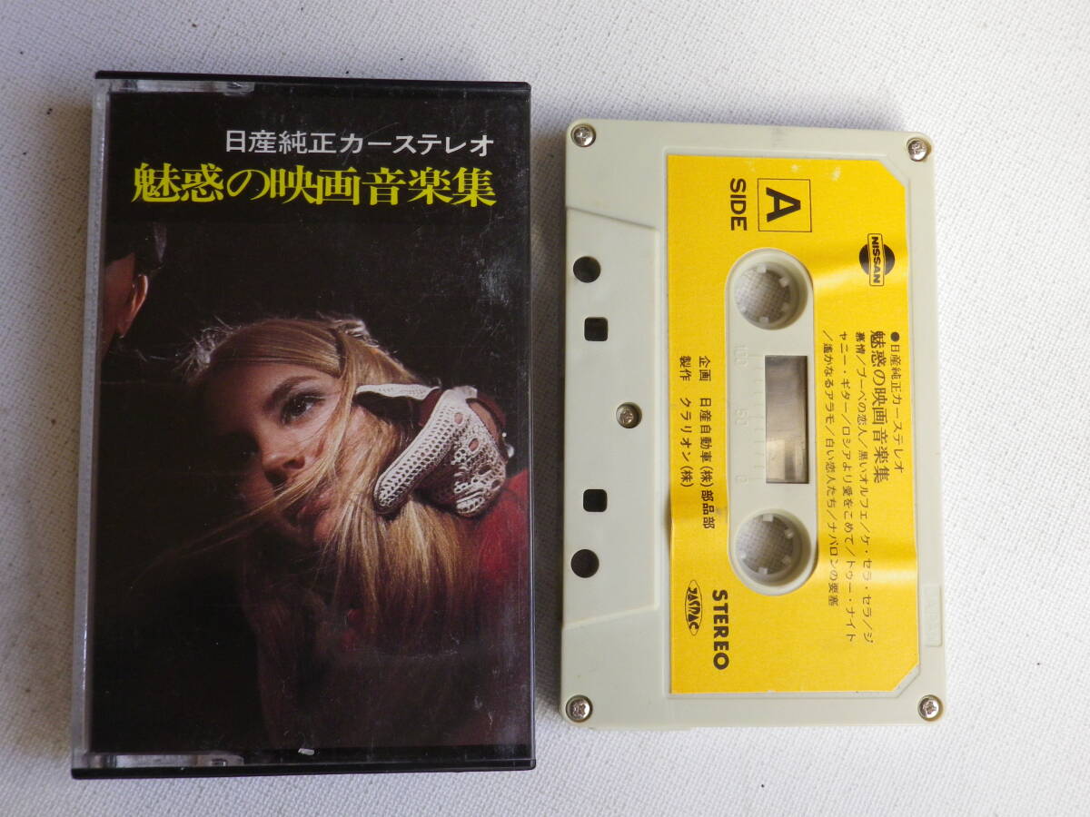 2026年最新】Yahoo!オークション -(非売品・(カセットテープ)の中古品