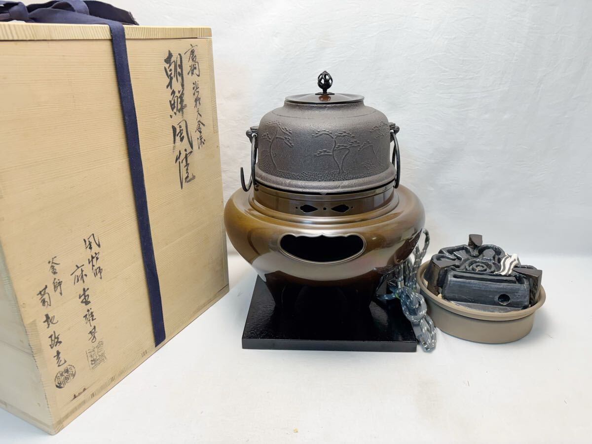 2026年最新】Yahoo!オークション -朝鮮風炉釜の中古品・新品・未使用品一覧
