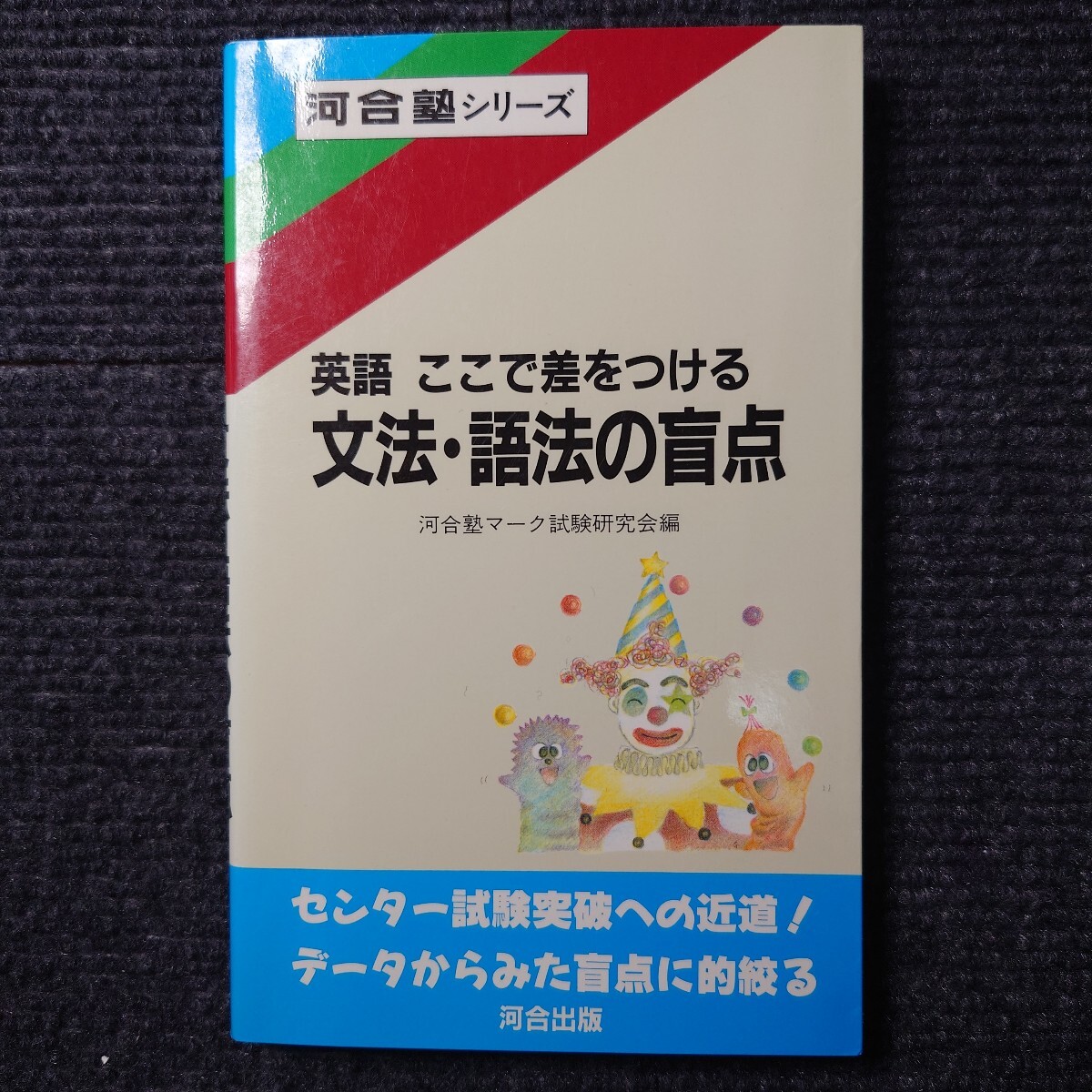 2026年最新】Yahoo!オークション -(絶版(学習参考書)の中古品・新品