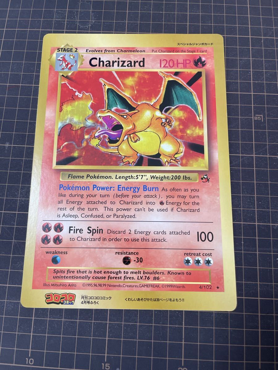 Yahoo!オークション -「ポケモンカード リザードン 英語」(ゲーム) の