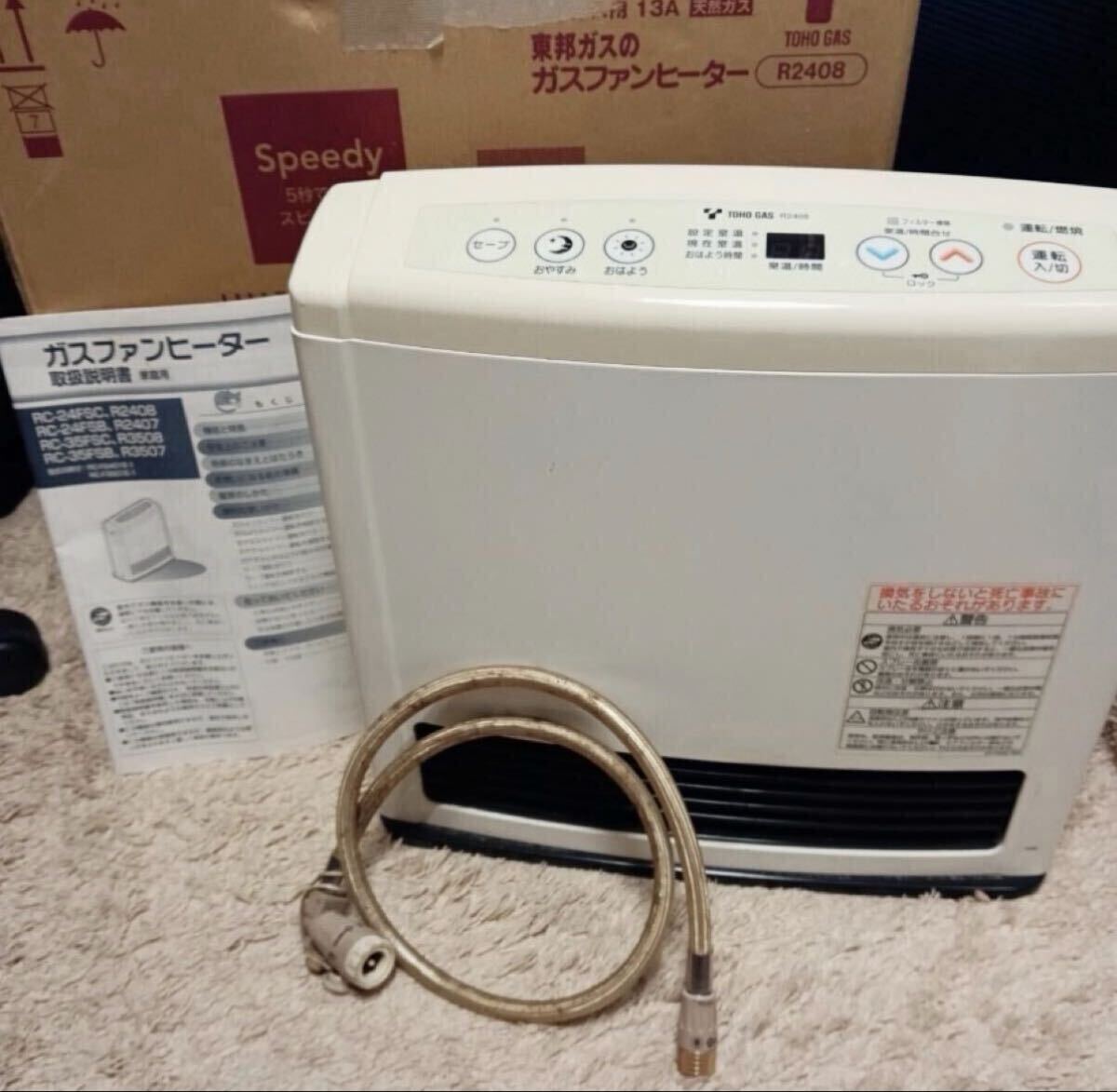 2026年最新】Yahoo!オークション -東邦ガス ガスファンヒーターの中古