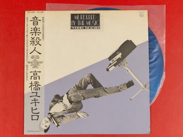 Yahoo!オークション -「高橋幸宏 音楽殺人」(レコード) の落札相場