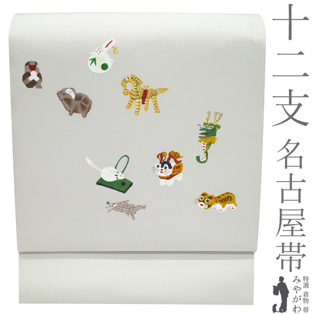 2026年最新】Yahoo!オークション -帯 十二支の中古品・新品・未使用品一覧