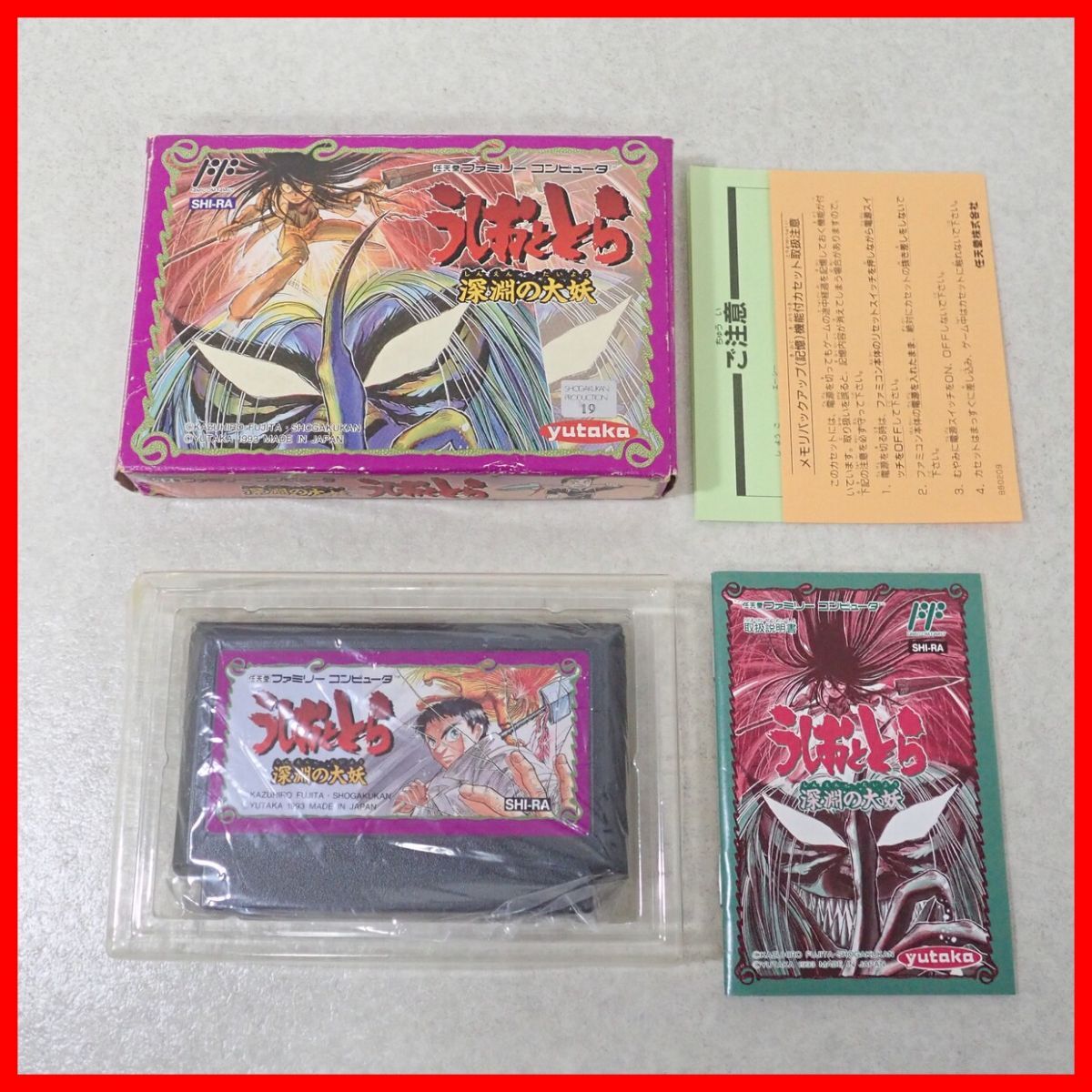 Yahoo!オークション -「fc うしおととら」の落札相場・落札価格