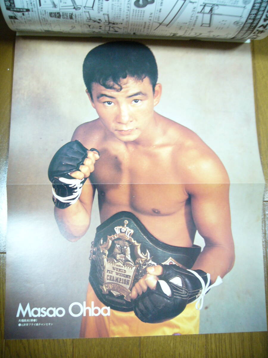 2026年最新】Yahoo!オークション -ボクシングマガジンの中古品・新品