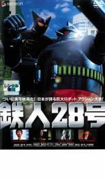 2026年最新】Yahoo!オークション -鉄人28号 dvdの中古品・新品・未使用
