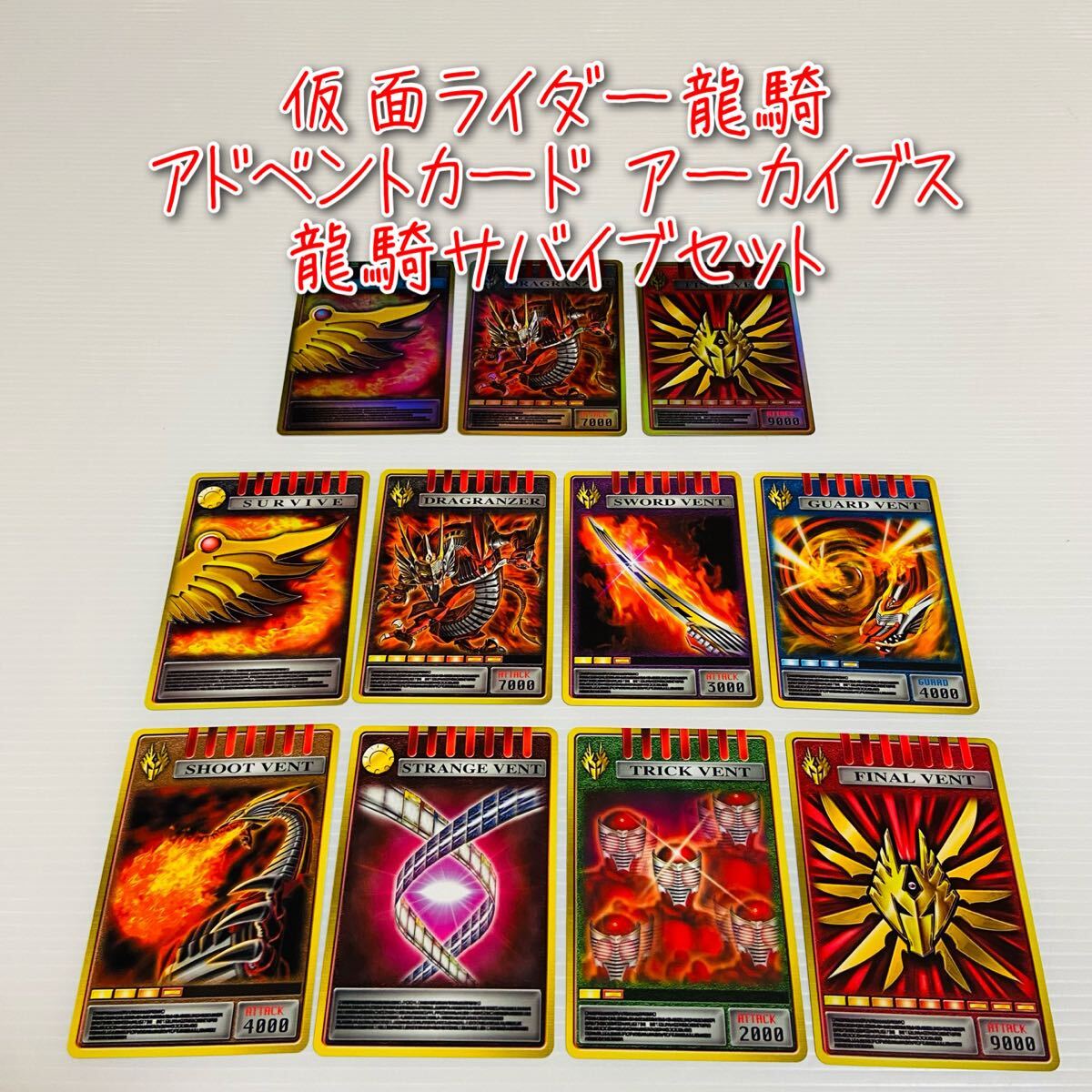 2026年最新】Yahoo!オークション -仮面ライダー龍騎アドベントカードの