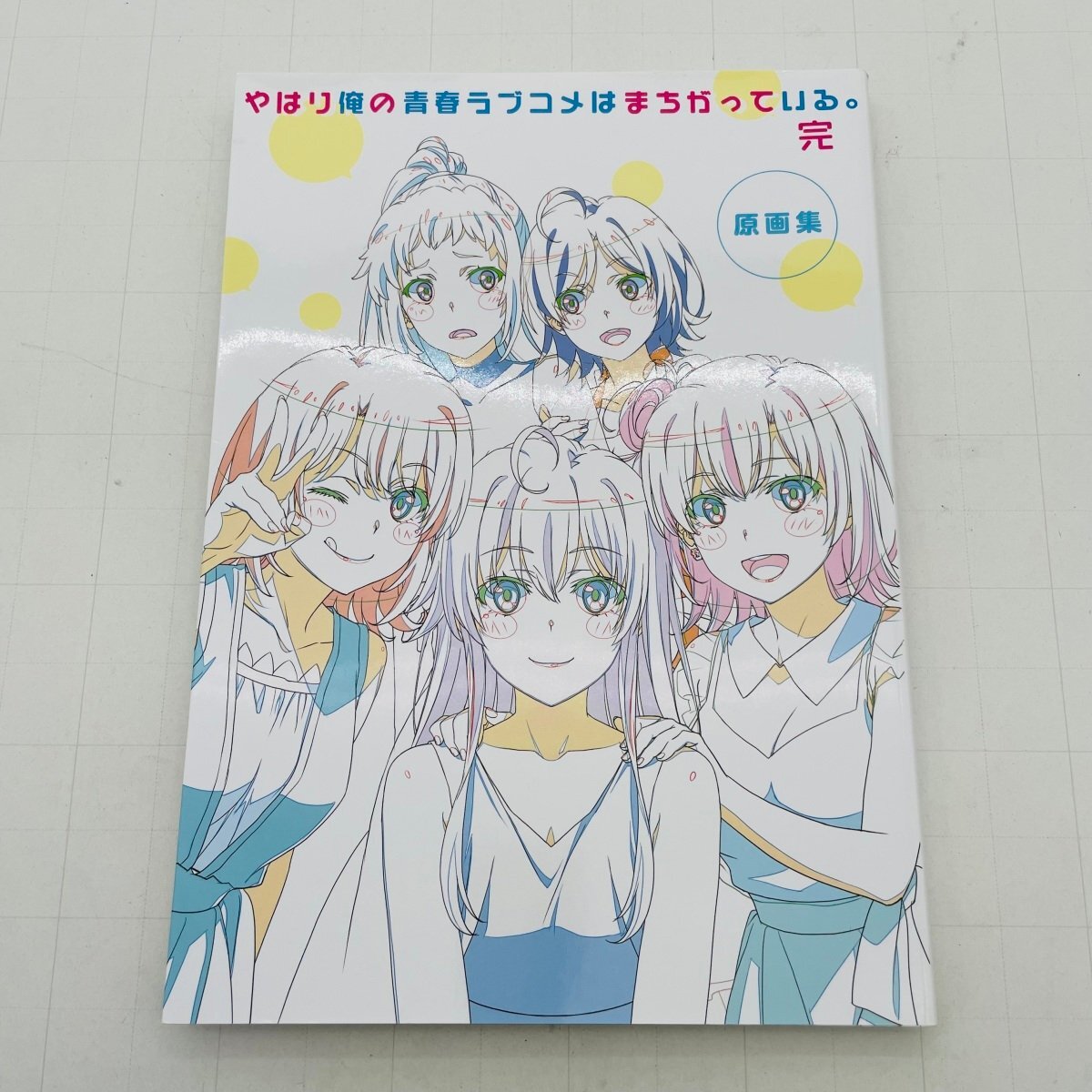 Yahoo!オークション -「俺ガイル 原画」の落札相場・落札価格