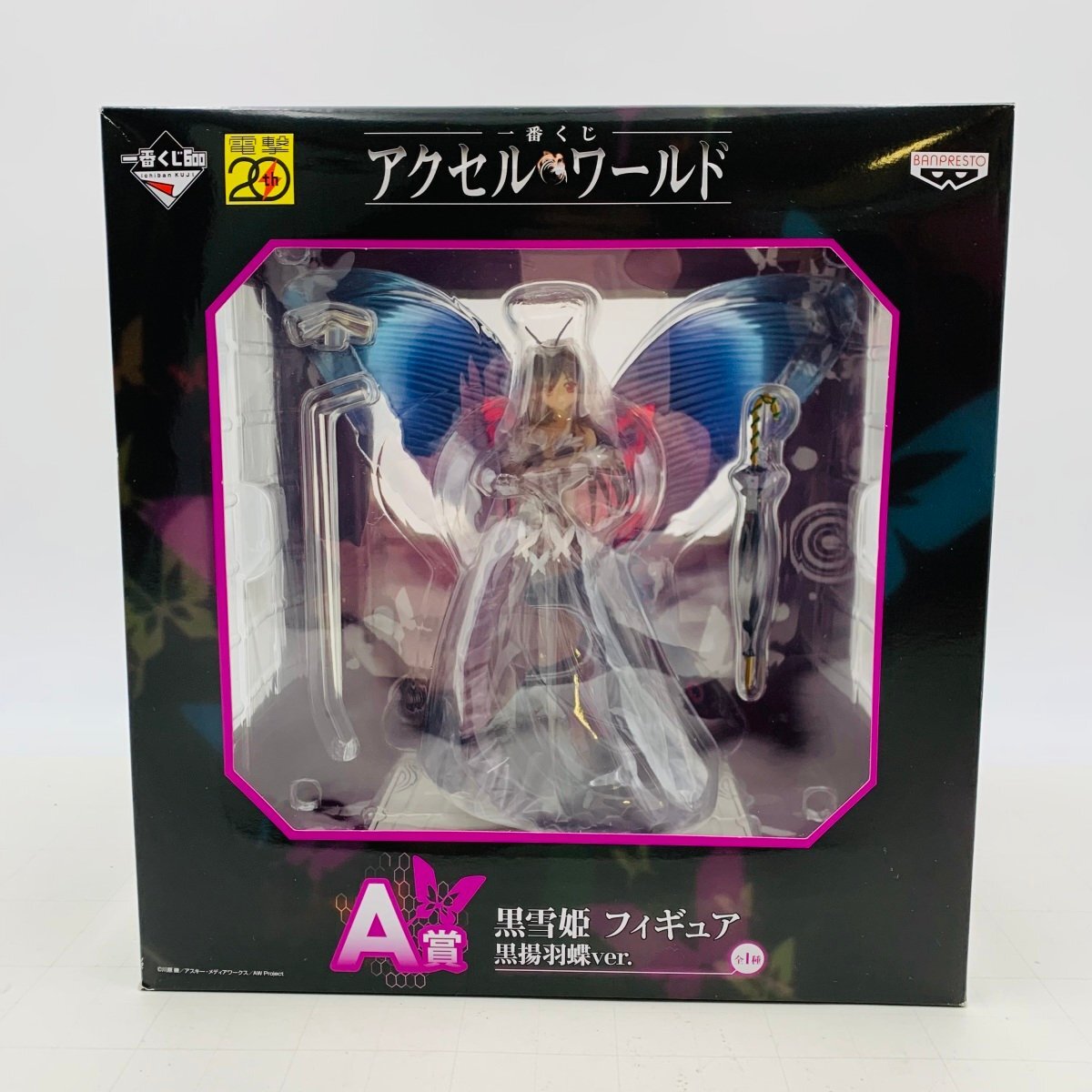 Yahoo!オークション -「アクセルワールド 一番くじ」の落札相場・落札価格