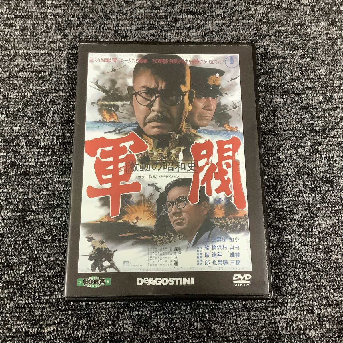 2026年最新】Yahoo!オークション -東宝新東宝戦争映画dvdコレクション