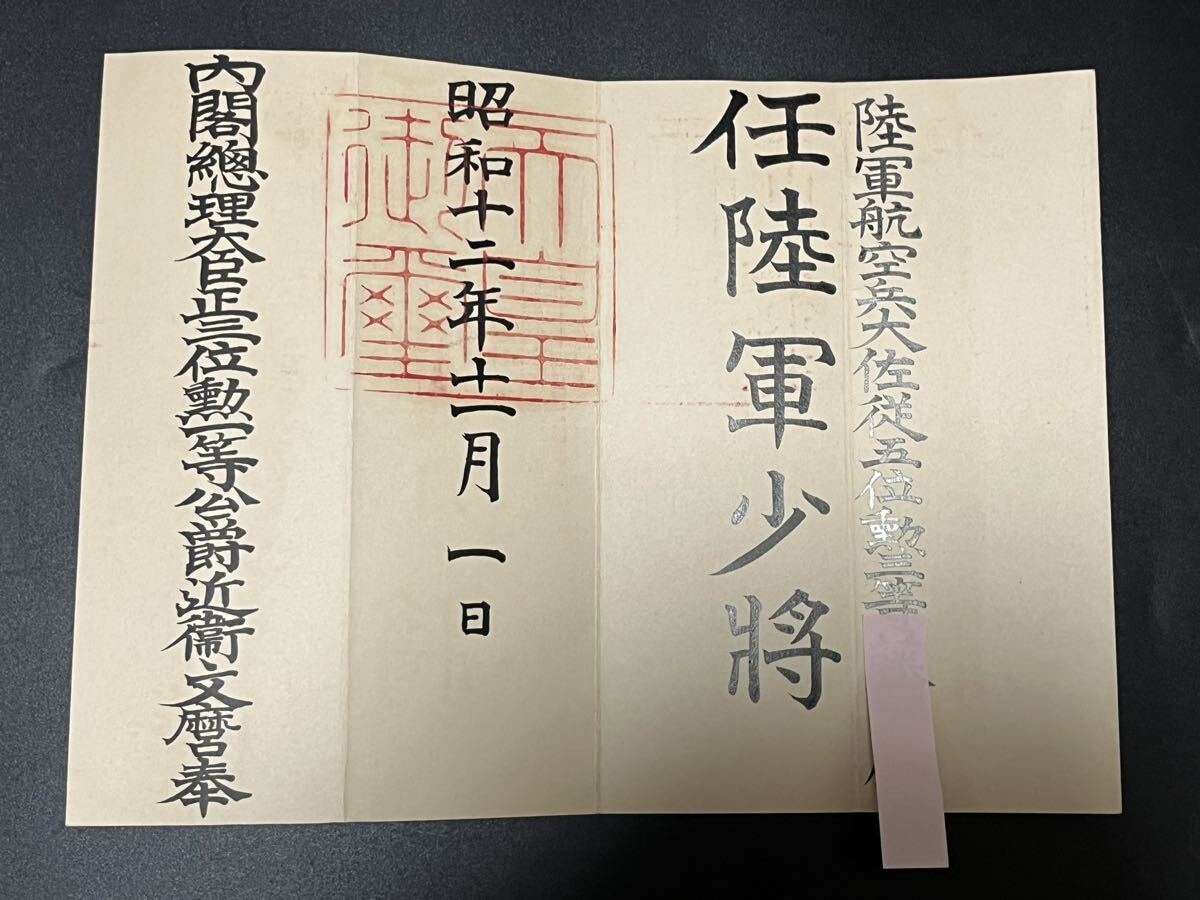 Yahoo!オークション -「総理 大臣」(勲章) (徽章)の落札相場・落札価格