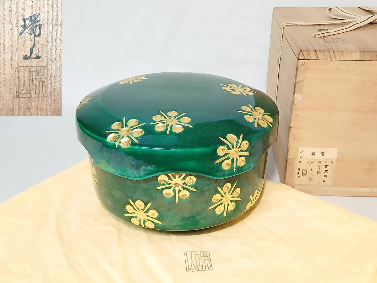 Yahoo!オークション -「茶道具 菓子器 食籠」(陶芸) (工芸品)の落札