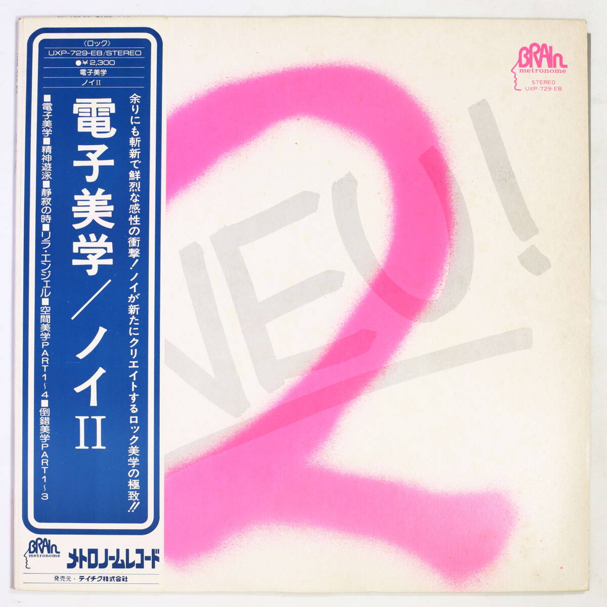 Yahoo!オークション -「neu」(レコード) の落札相場・落札価格