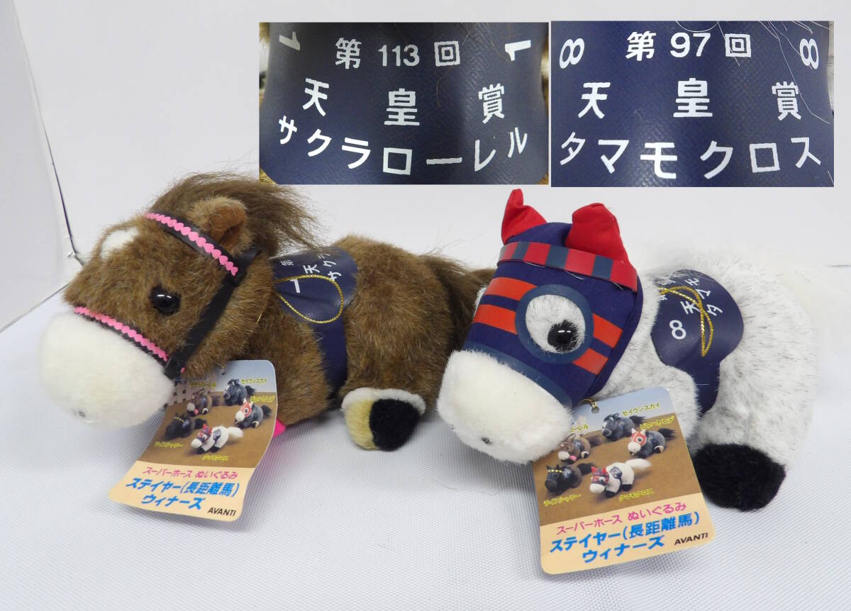 2026年最新】Yahoo!オークション -スーパーホースぬいぐるみの中古品