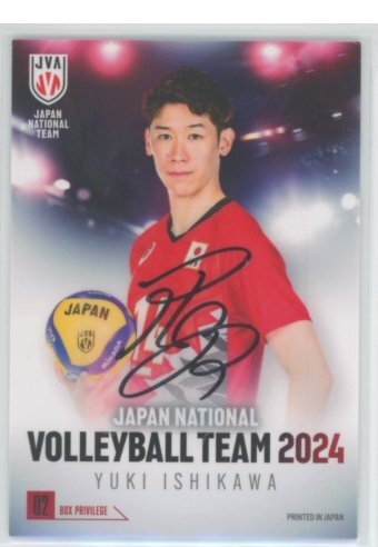 Yahoo!オークション -「石川祐希 サイン」の落札相場・落札価格