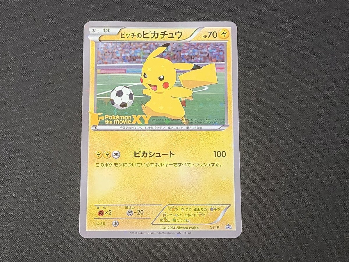 Yahoo!オークション -「ポケモンカード マスクドピカチュウ」の落札