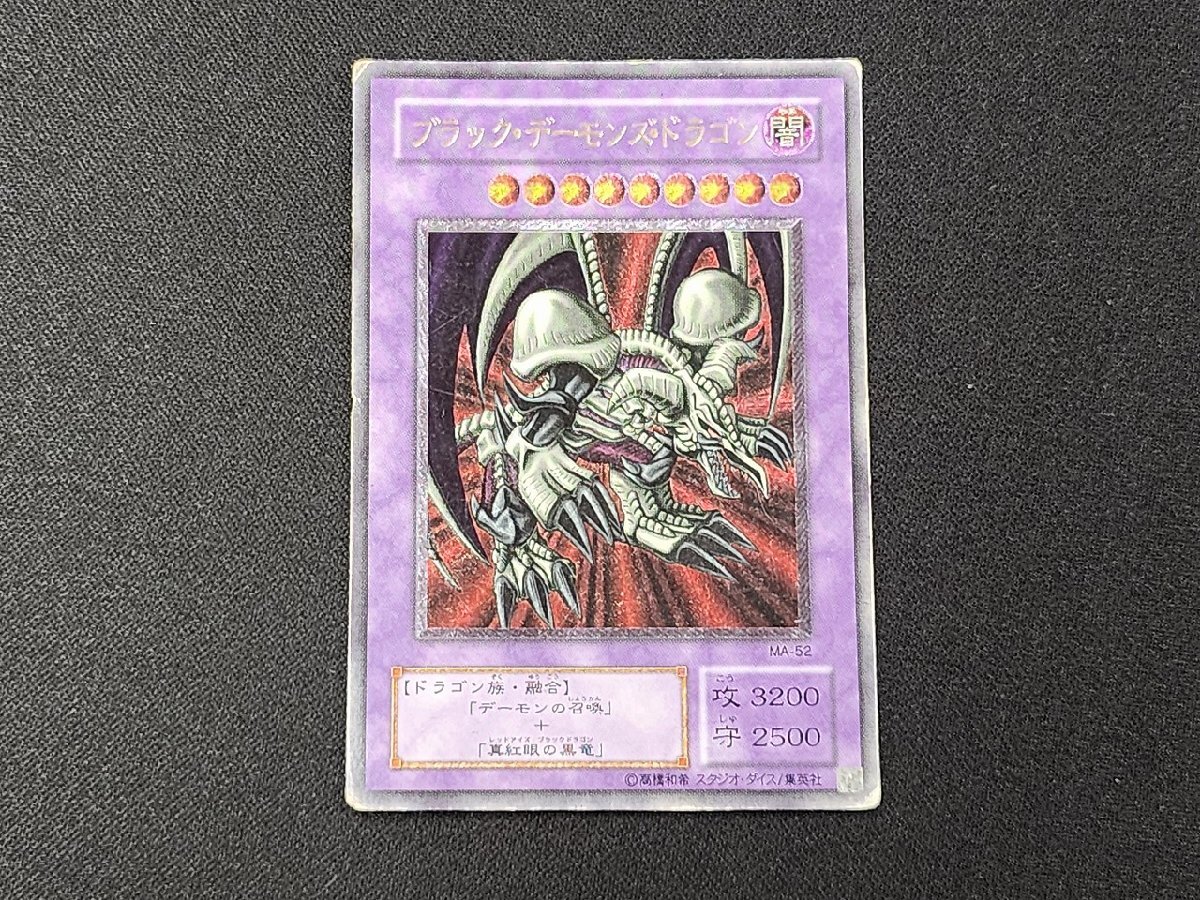 Yahoo!オークション -「ブラックデーモンズドラゴン レリーフ」の落札