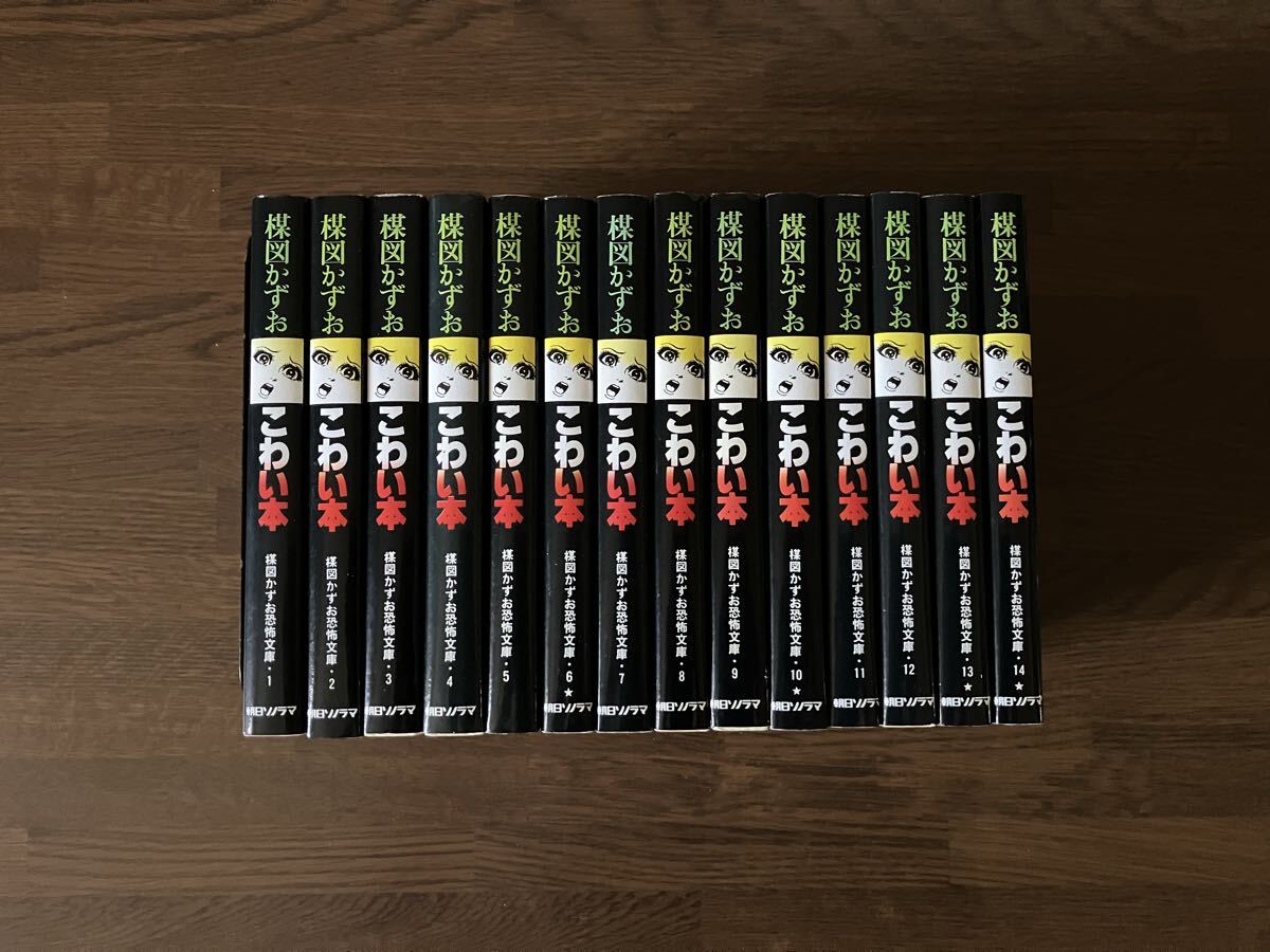 2026年最新】Yahoo!オークション -楳図かずお こわい本の中古品・新品