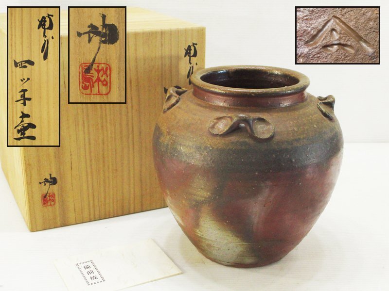 Yahoo!オークション -「松嶋」(工芸品) の落札相場・落札価格