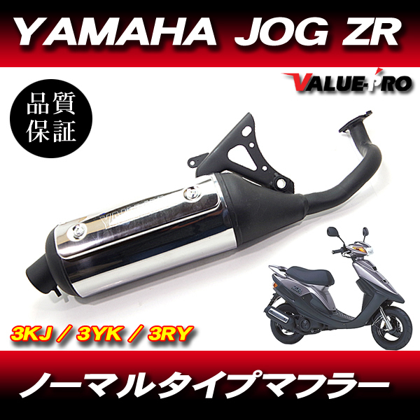 2026年最新】Yahoo!オークション -JOGジョグZR(パーツ)の中古品・新品