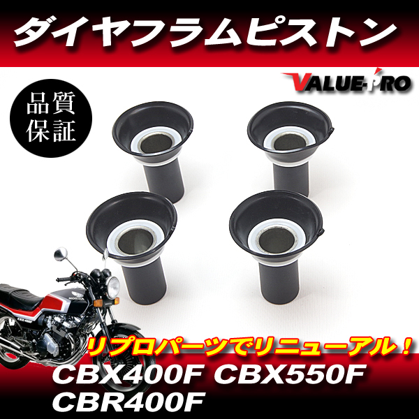 2026年最新】CBR400F 純正部品をお探しなら - 珍しいアイテムも