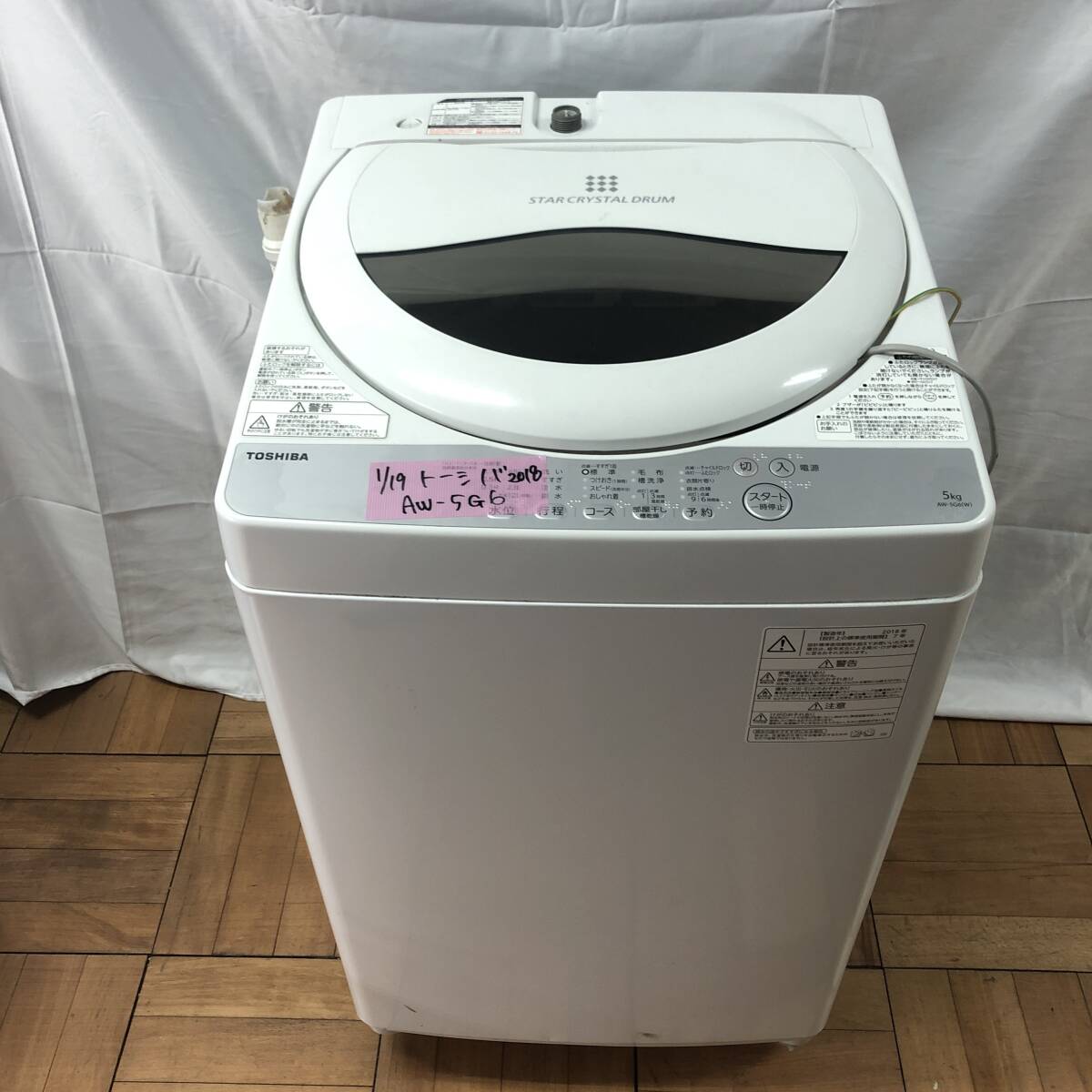 東芝 AW-5G6 オークション比較 - 価格.com