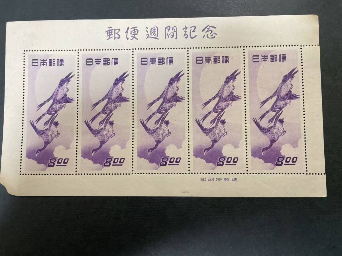 Yahoo!オークション -「月に雁 シート」(切手趣味週間) (行事、歳時)の