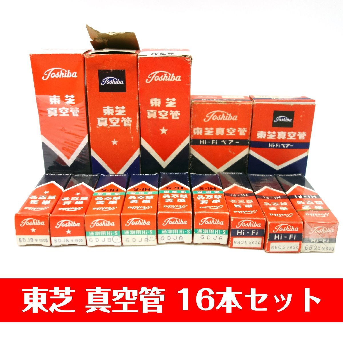 Yahoo!オークション -「6bm8 東芝」の落札相場・落札価格