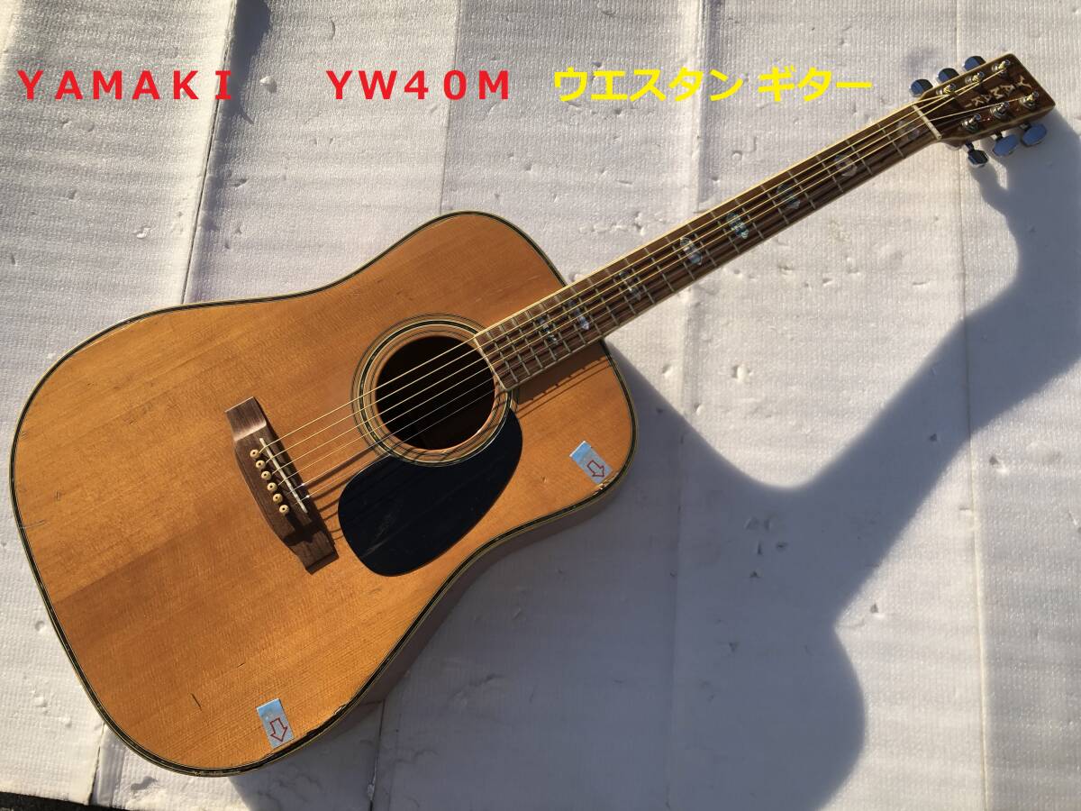 Yahoo!オークション -「yamaki yw-40」の落札相場・落札価格