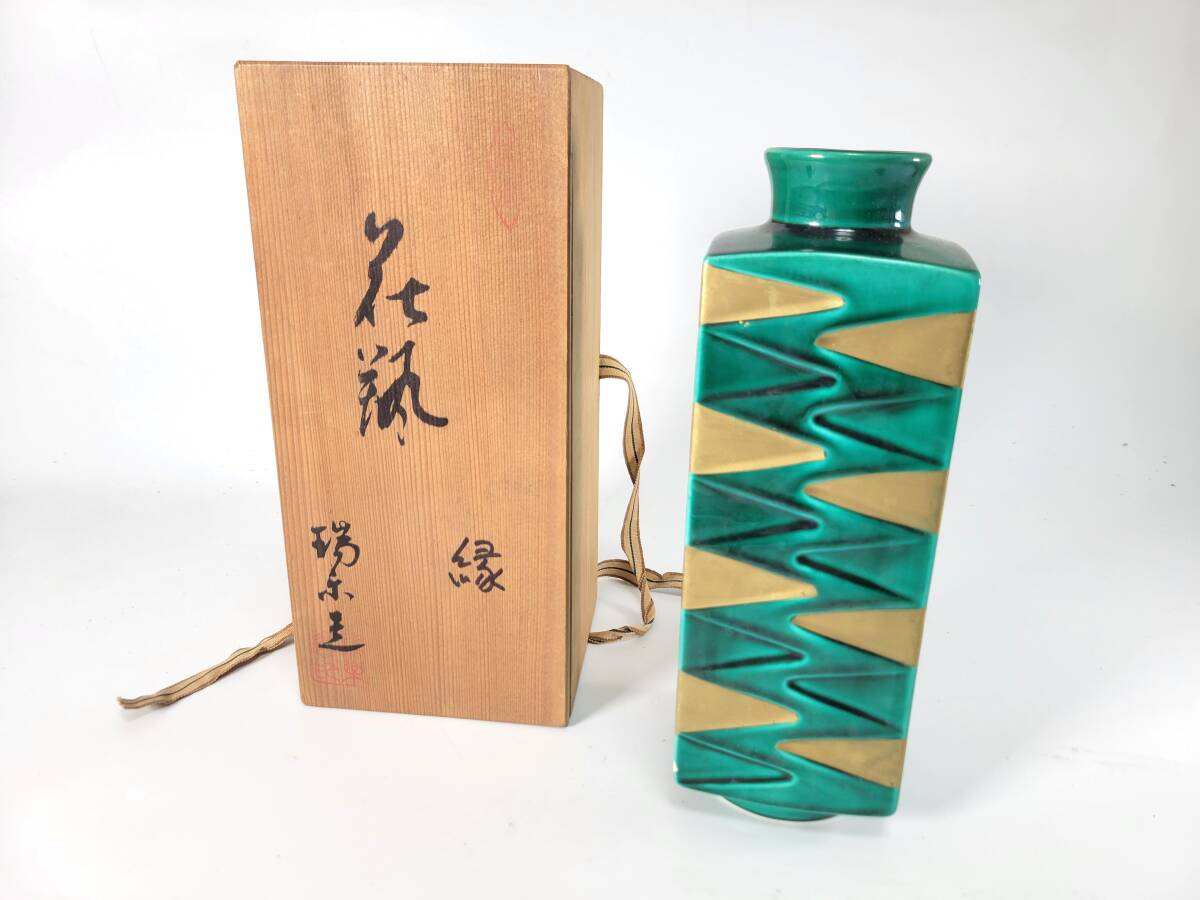 2026年最新】Yahoo!オークション -花瓶 共箱(陶芸)の中古品・新品・未