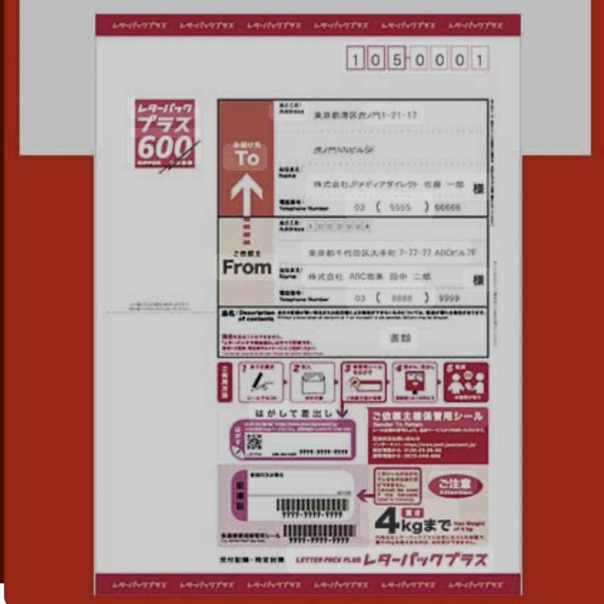 2026年最新】Yahoo!オークション -レターパックライトの中古品・新品
