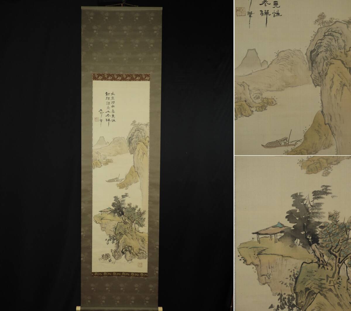 Yahoo!オークション -「中村不折」(書) (美術品)の落札相場・落札価格