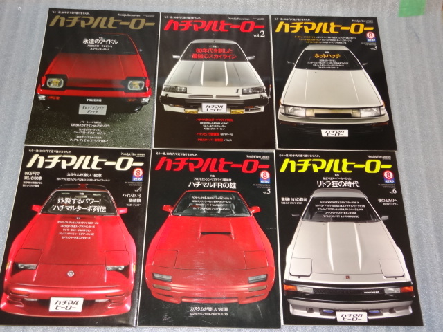 2026年最新】Yahoo!オークション -ハチマルヒーロー(本、雑誌)の中古品