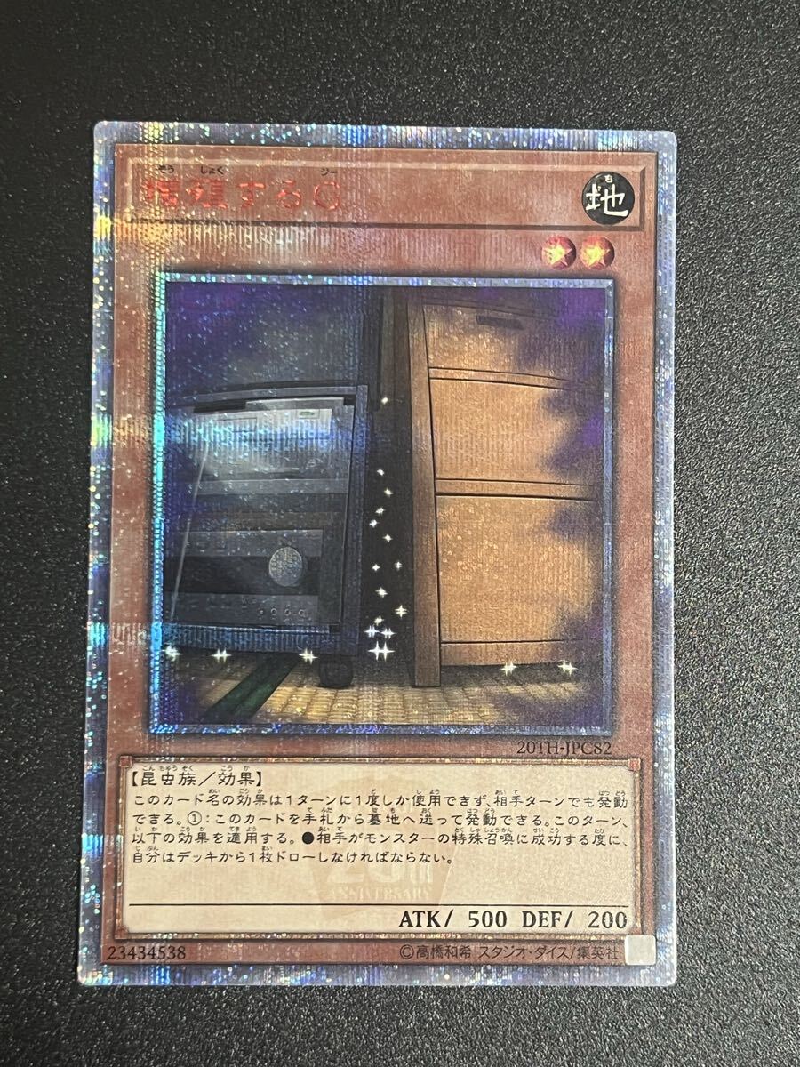 Yahoo!オークション -「増殖するg 20th-jpc82 20thシークレット」の