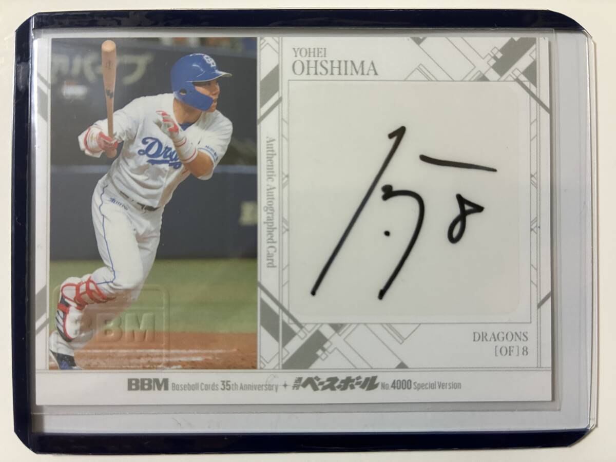 Yahoo!オークション -「大島洋平 カード」の落札相場・落札価格