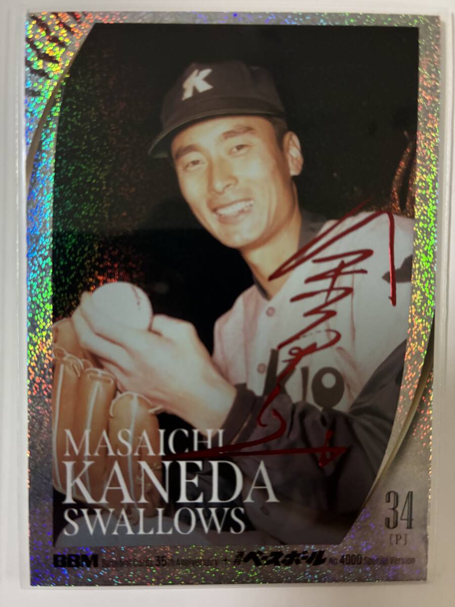 Yahoo!オークション -「金田正一サイン」の落札相場・落札価格