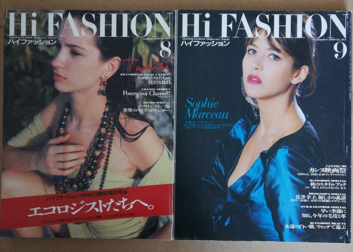 ハイファッション Hi FASHION2冊セット1989年 8月号 9月号バック