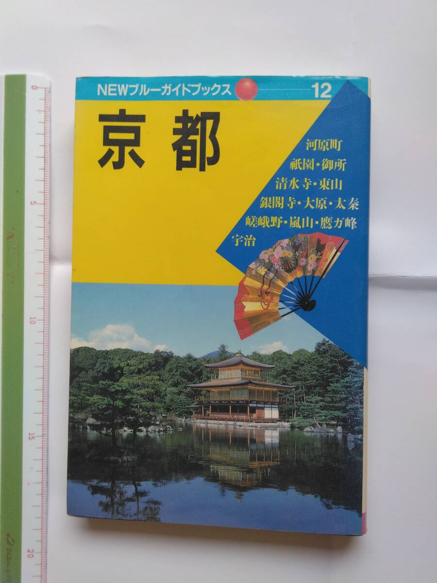 2026年最新】Yahoo!オークション -ブルーガイドブックスの中古品・新品
