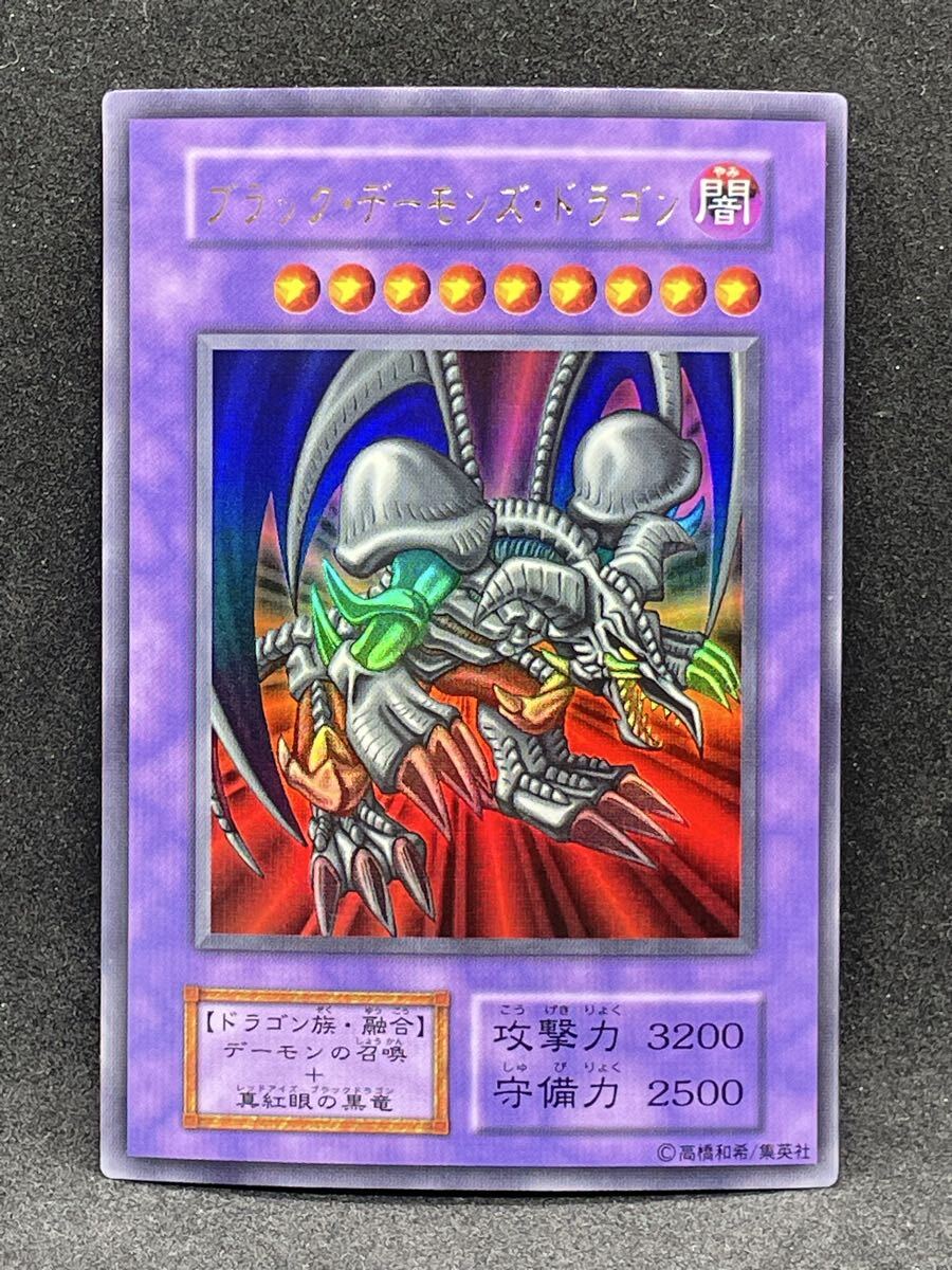 Yahoo!オークション -「ブラックデーモンズドラゴン 初期」の落札相場