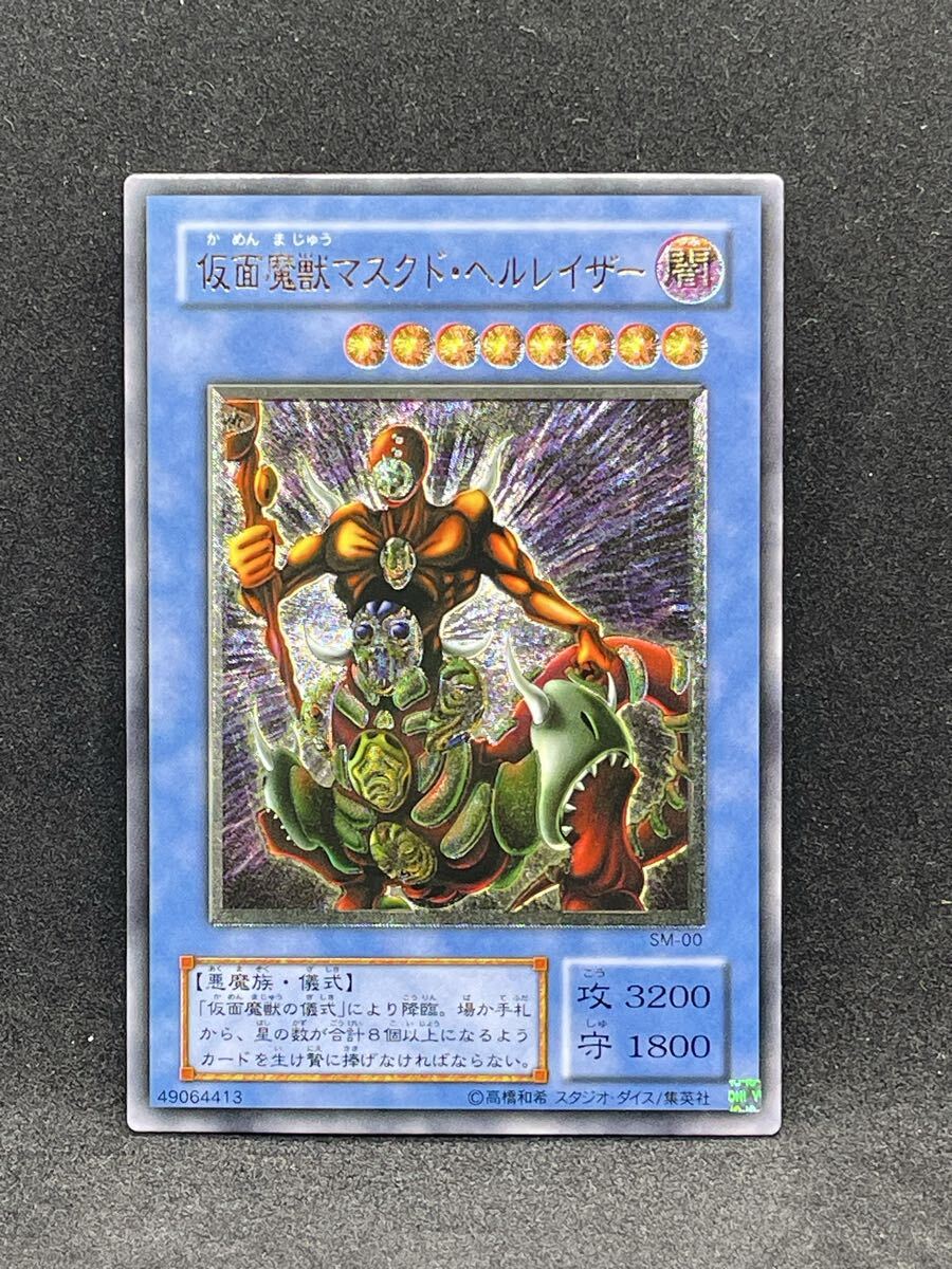 Yahoo!オークション -「遊戯王 2期 レリーフ」の落札相場・落札価格