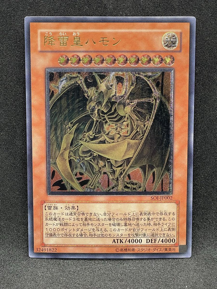 Yahoo!オークション -「降雷皇ハモン レリーフ」の落札相場・落札価格