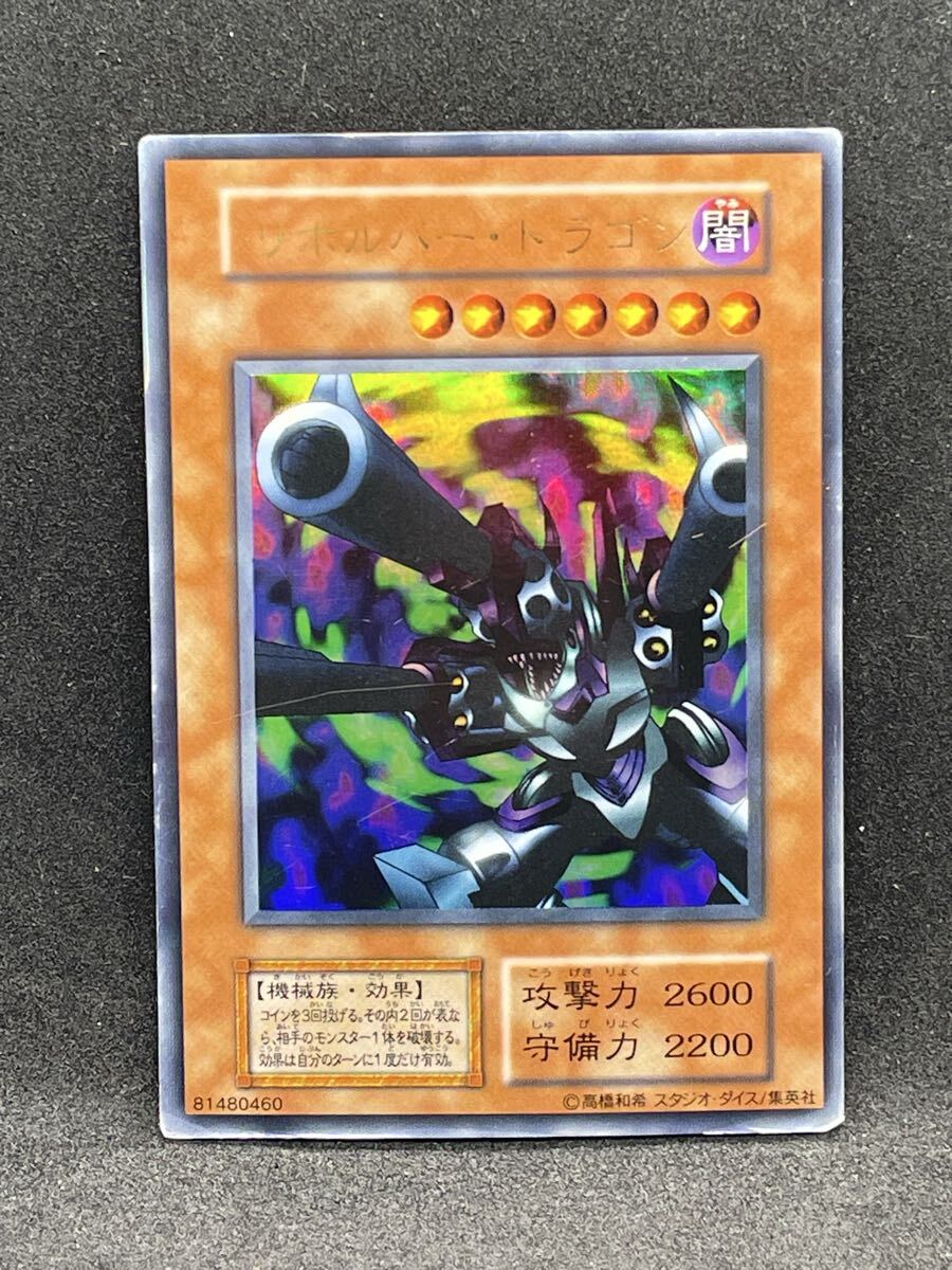 Yahoo!オークション -「リボルバードラゴン 初期」の落札相場・落札価格