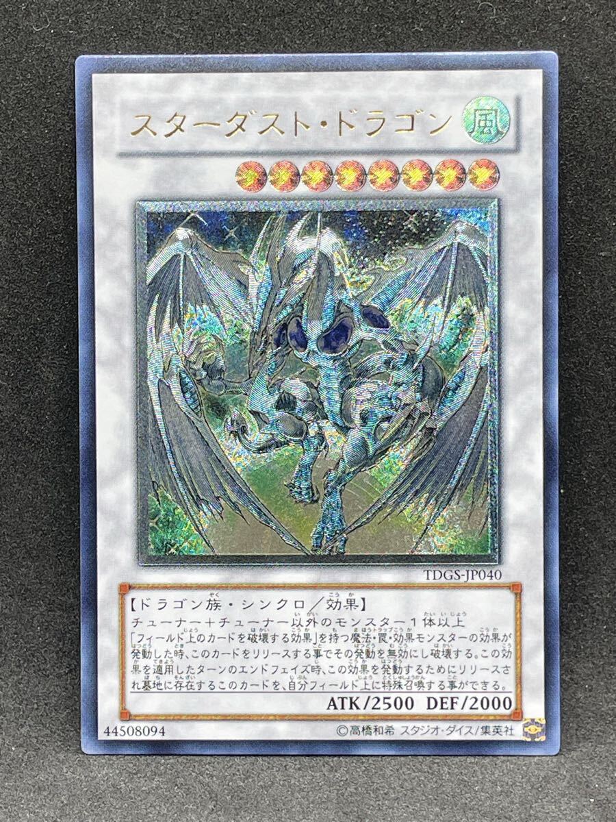 Yahoo!オークション -「スターダストドラゴン レリーフ」の落札相場