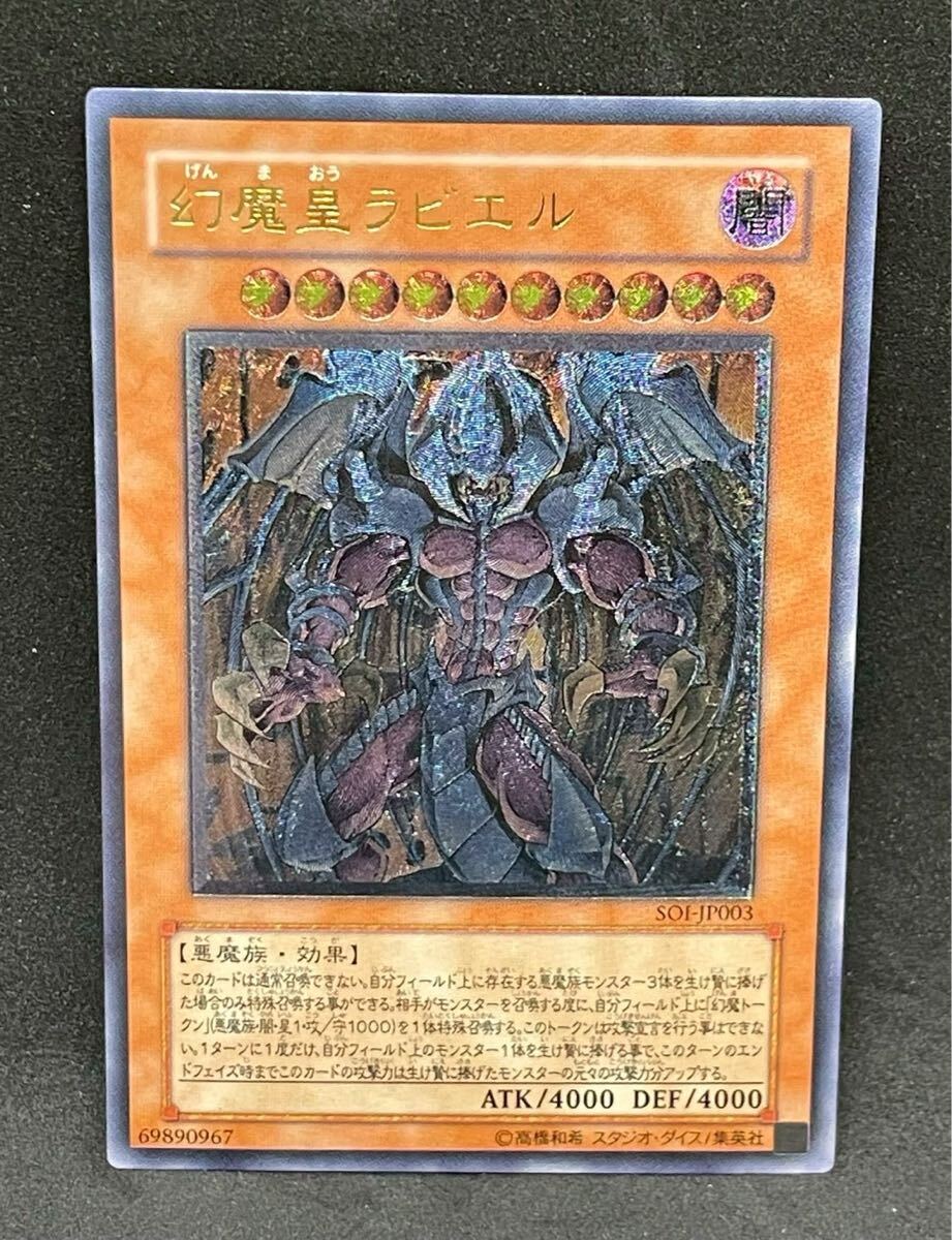 Yahoo!オークション -「ラビエル レリーフ」の落札相場・落札価格