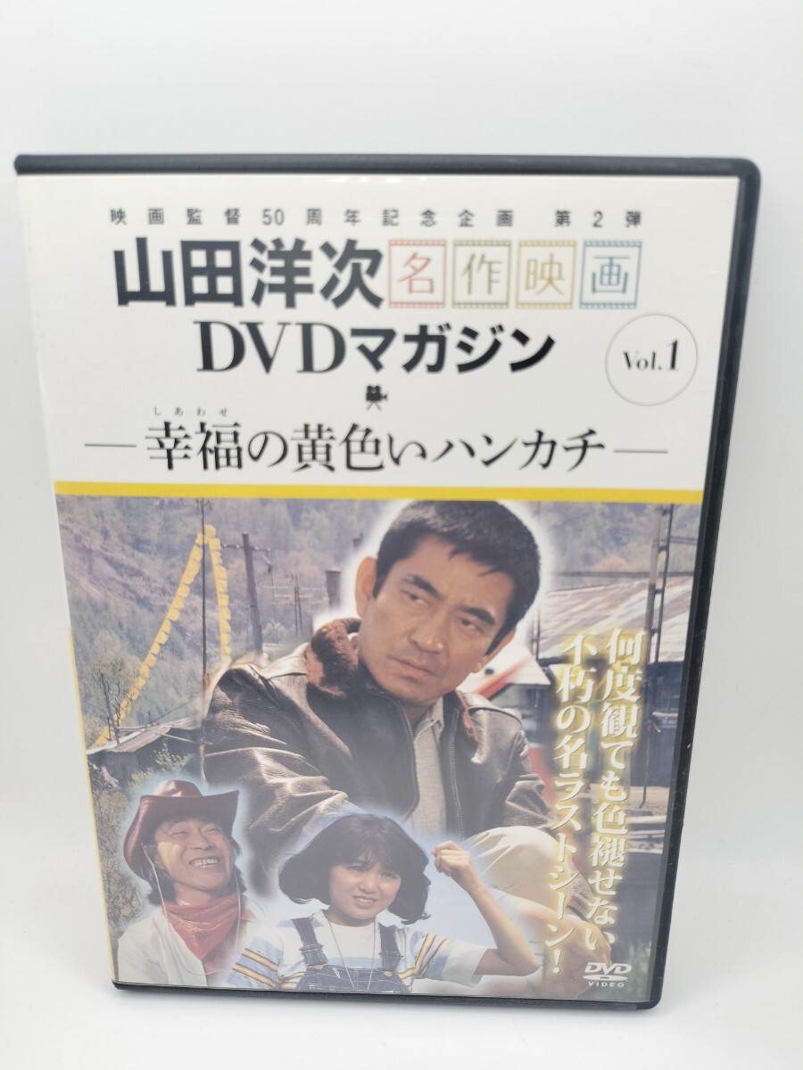 Yahoo!オークション -「山田洋次 dvdマガジン」の落札相場・落札価格