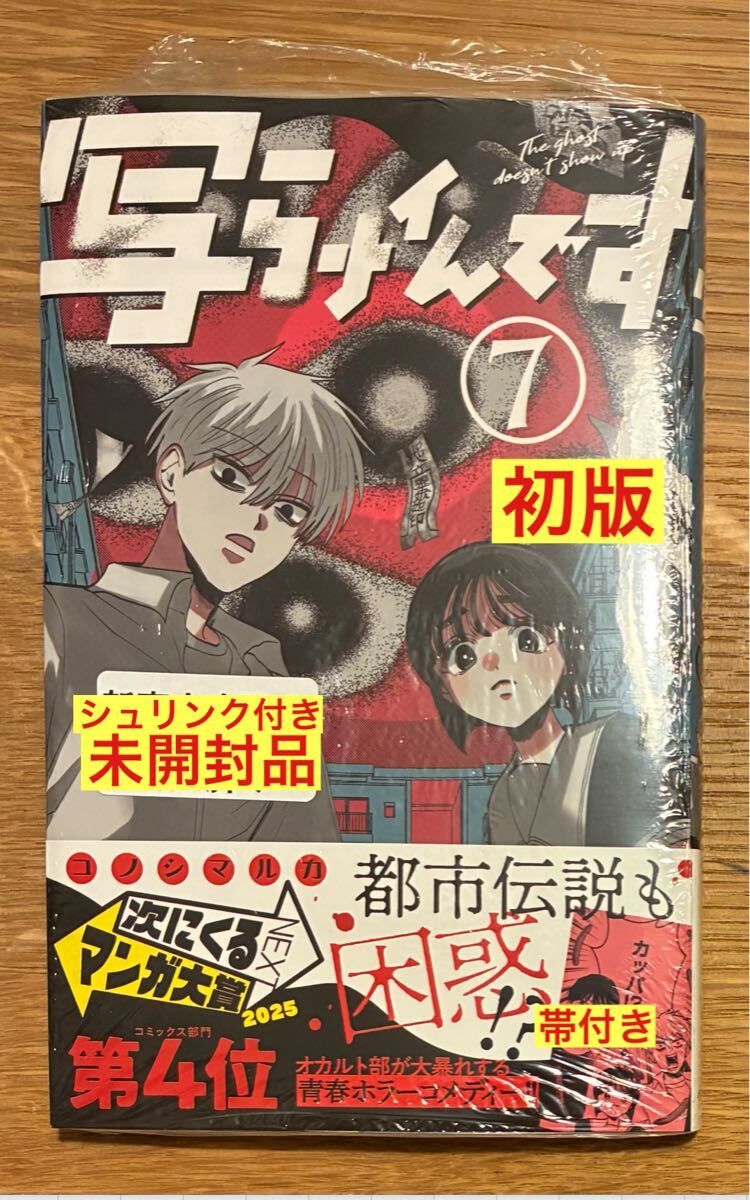 2026年最新】Yahoo!オークション -シュリンク マンガの中古品・新品