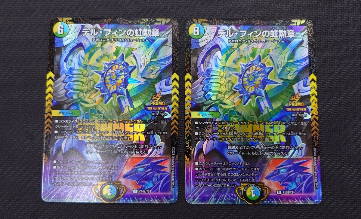 2026年最新】Yahoo!オークション -winner カード(デュエルマスターズ