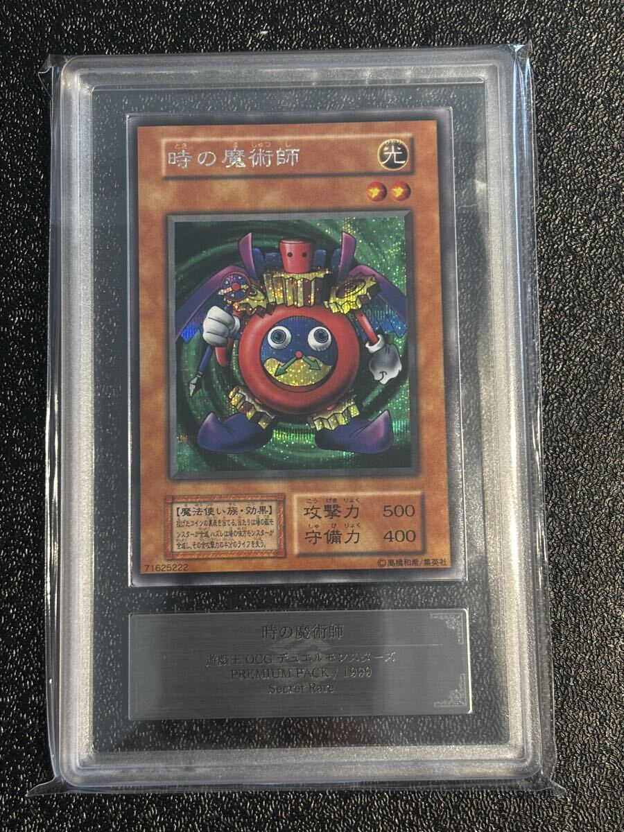 Yahoo!オークション -「遊戯王 時の魔術師 初期」の落札相場・落札価格