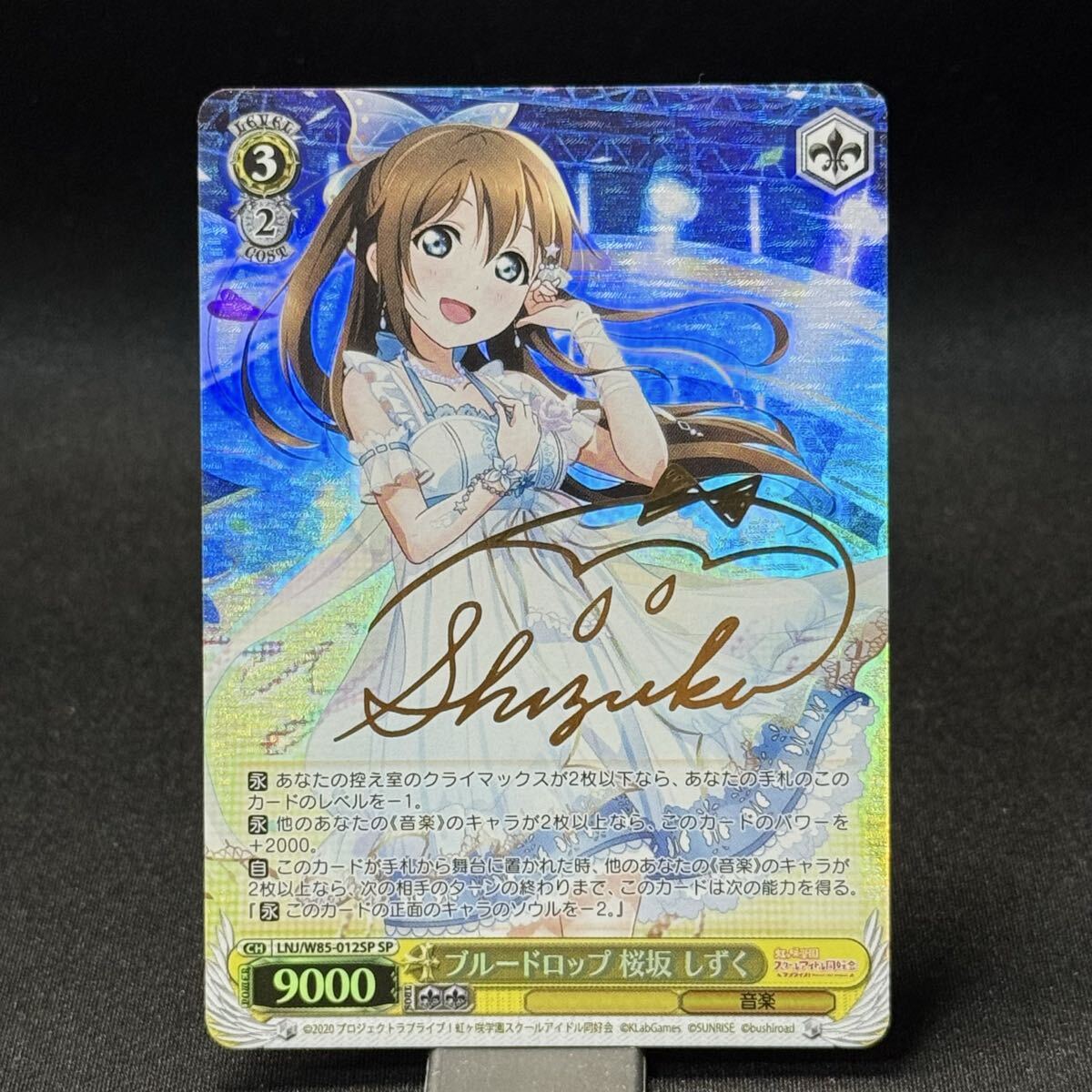 Yahoo!オークション -「ヴァイス 箔押し」(ヴァイスシュヴァルツ